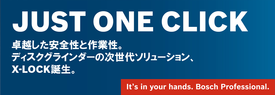 JUST ONE CLICK! 卓越した安全性と作業性。ディスクグラインダーの次世代ソリューション、X-LOCK誕生。