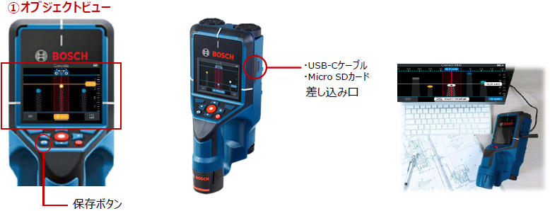 カラーディスプレーで探知結果、材質をわかりやすく表示