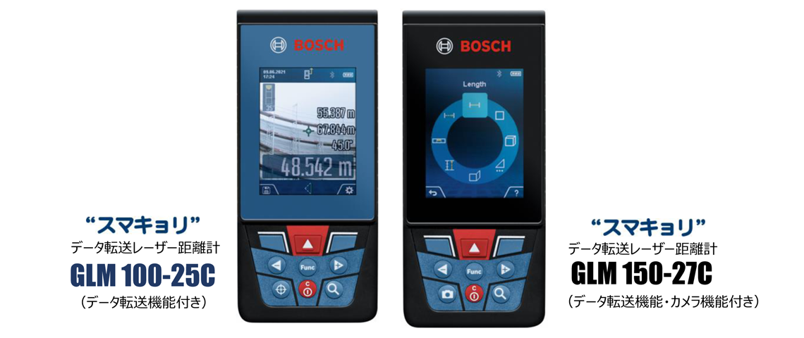 BOSCH ボッシュ　距離計　GLM150cprofessional