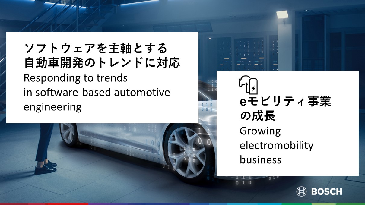 Bosch at Japan Mobility Show 2023