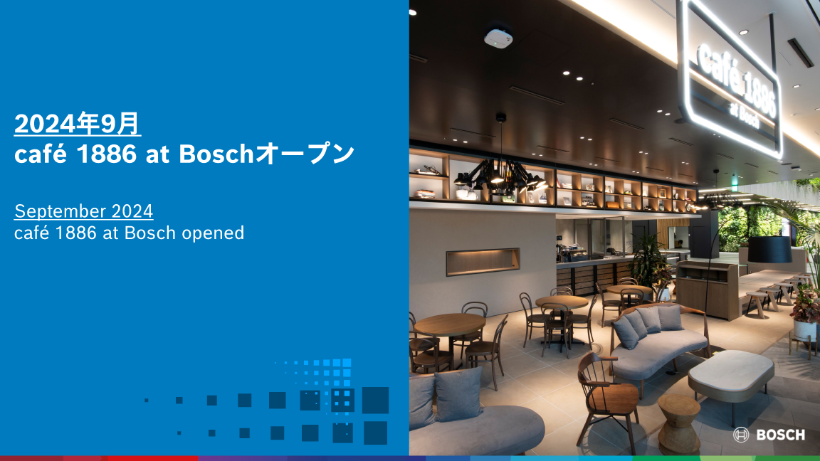 2025年 日本のボッシュ・グループ年次記者会見