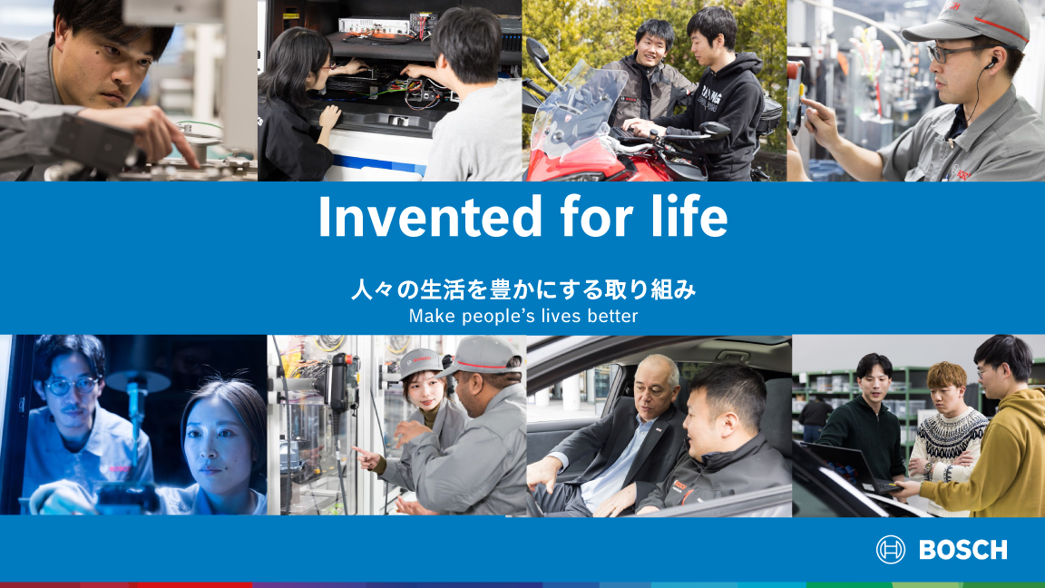 2025年 日本のボッシュ・グループ年次記者会見