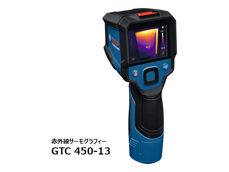 赤外線サーモグラフィー GTC 450-13