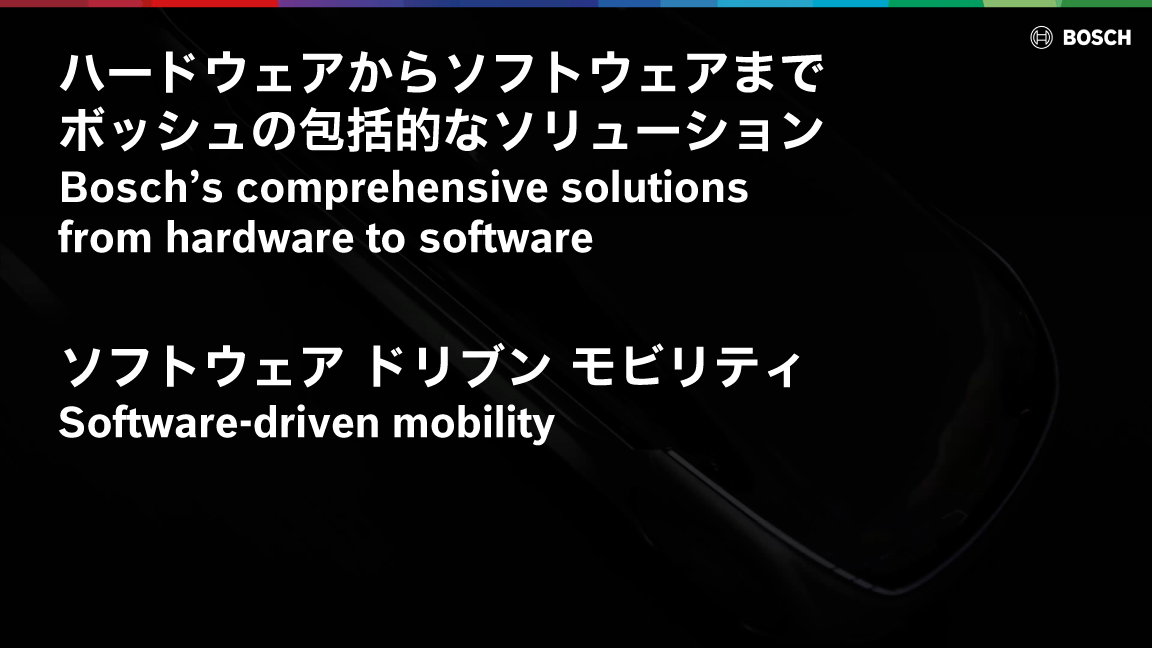 Japan Mobility Show 2025