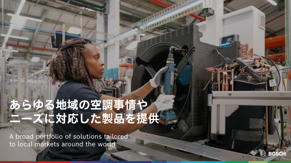 2026年 日本のボッシュ・グループ年次記者会見