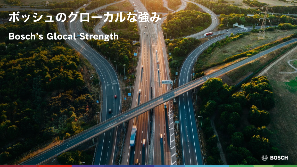 2026年 日本のボッシュ・グループ年次記者会見
