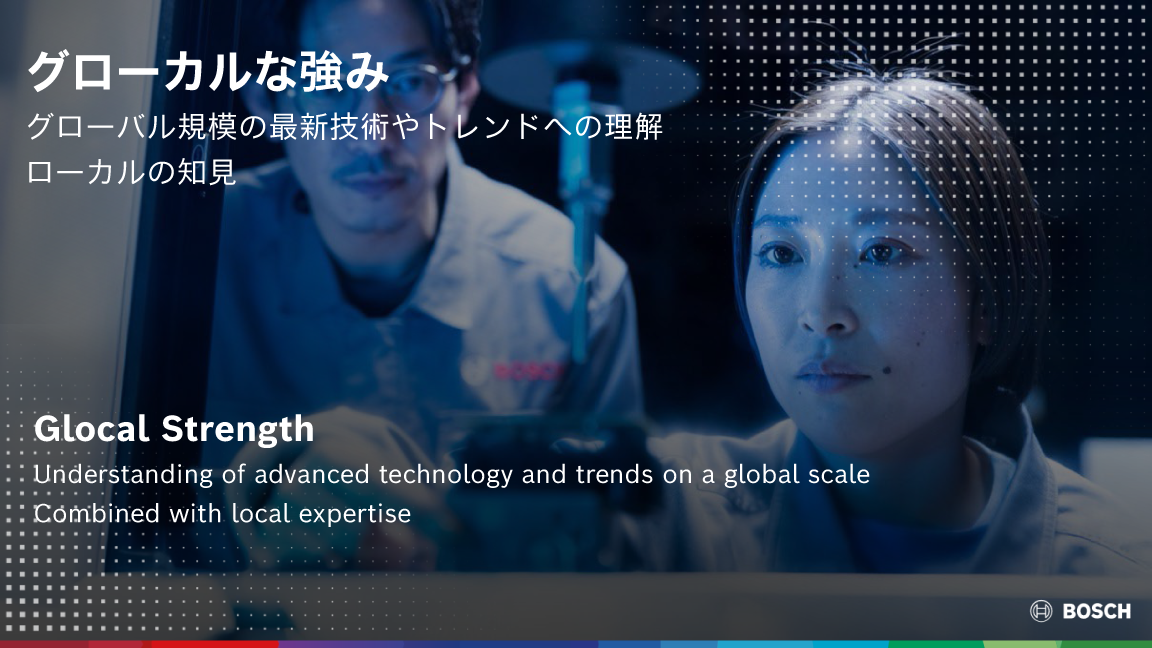 2026年 日本のボッシュ・グループ年次記者会見