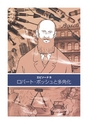 ロバート・ボッシュ伝記